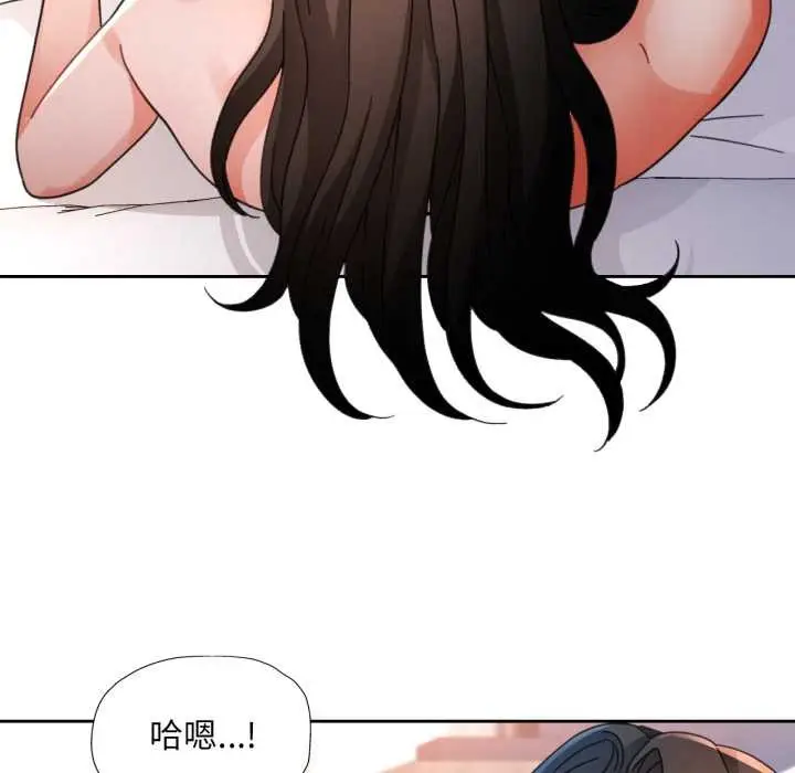 《脱轨关系》第74话图103