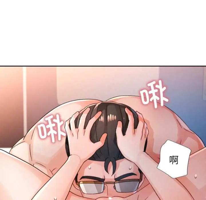 《脱轨关系》第74话图107