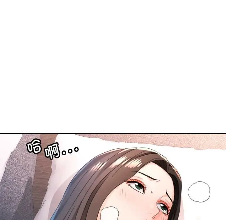 《脱轨关系》第74话图110