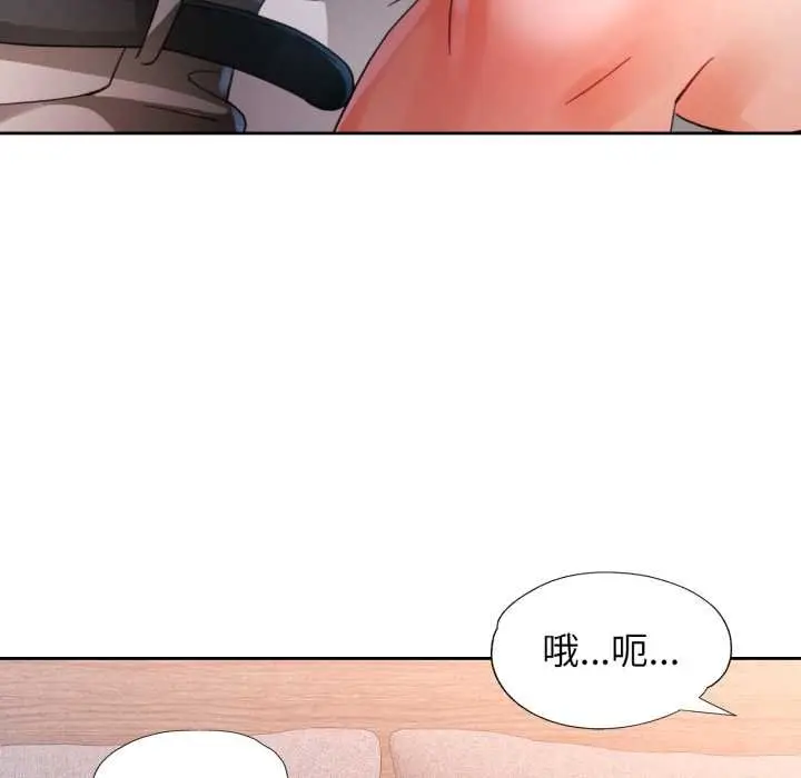 《脱轨关系》第74话图115