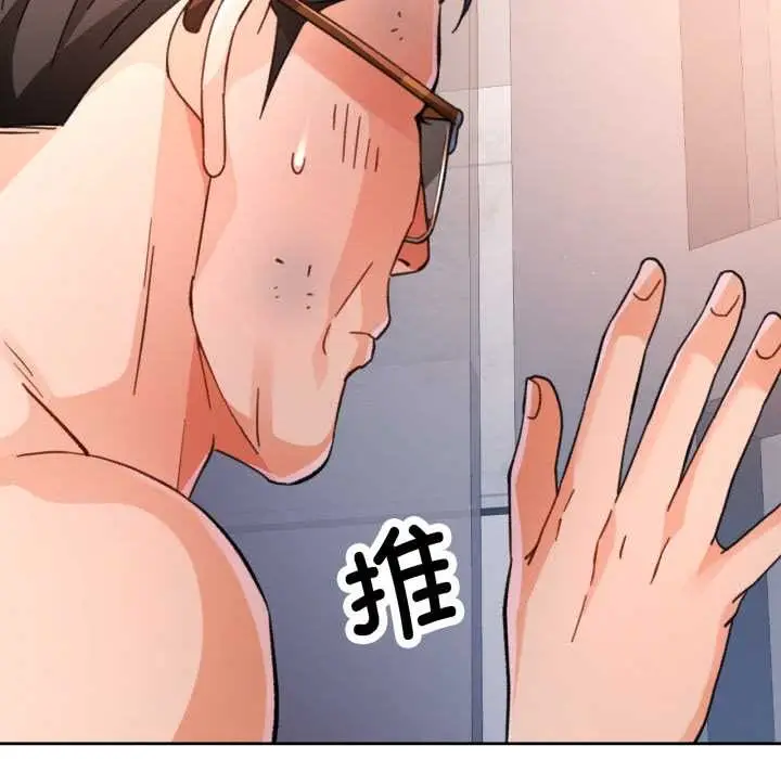 《脱轨关系》第74话图12