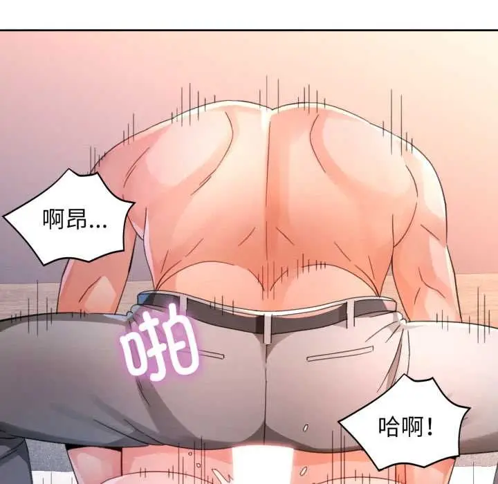《脱轨关系》第74话图124