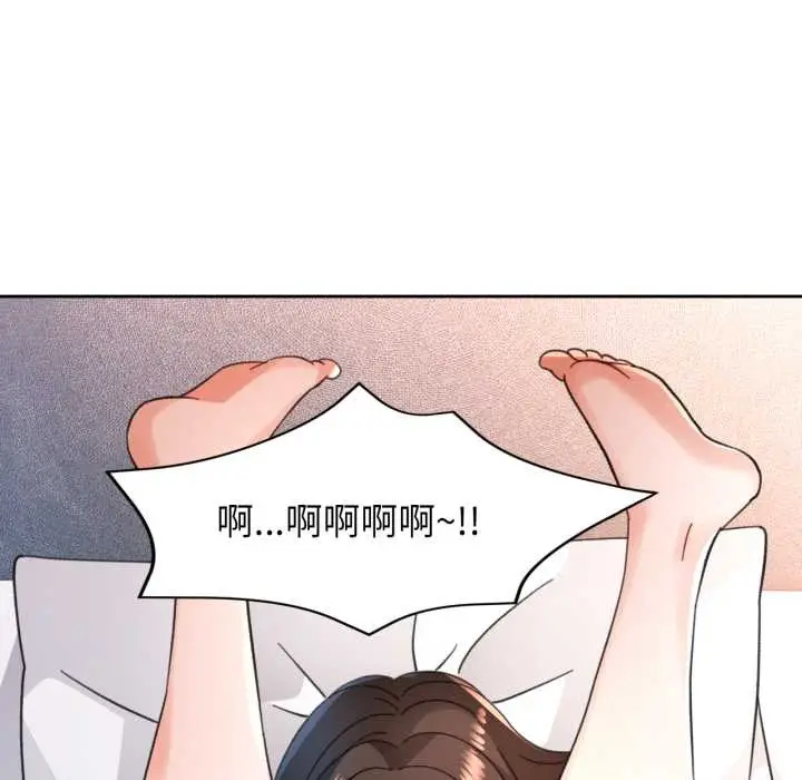 《脱轨关系》第74话图130