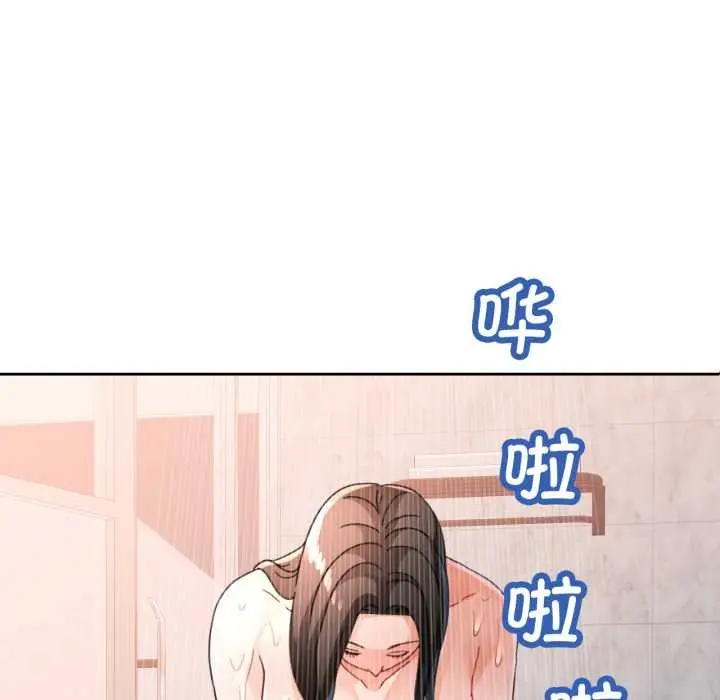 《脱轨关系》第74话图16