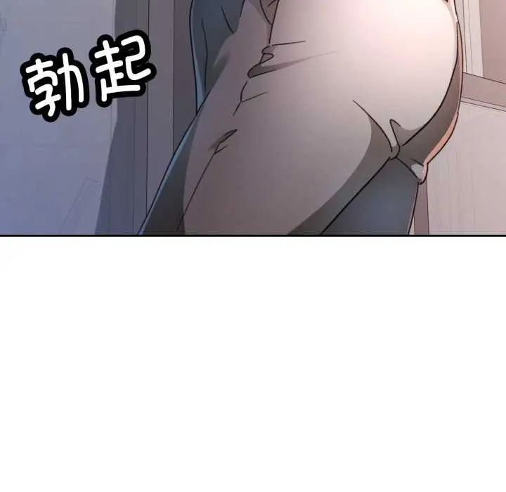 《脱轨关系》第74话图22