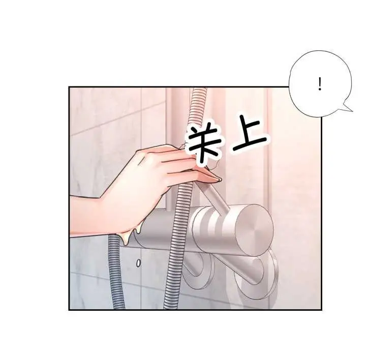 《脱轨关系》第74话图23