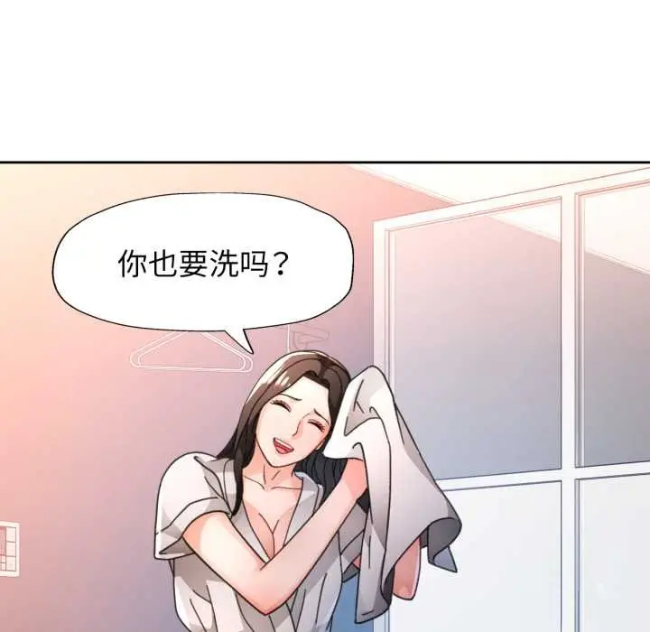 《脱轨关系》第74话图29