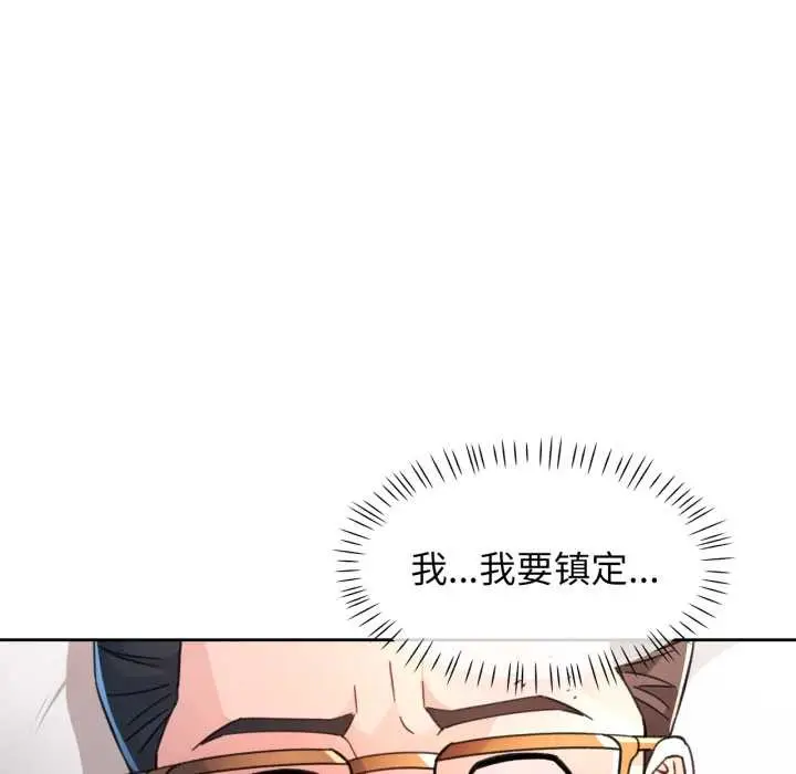 《脱轨关系》第74话图35