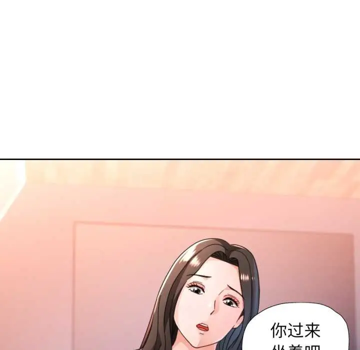 《脱轨关系》第74话图40