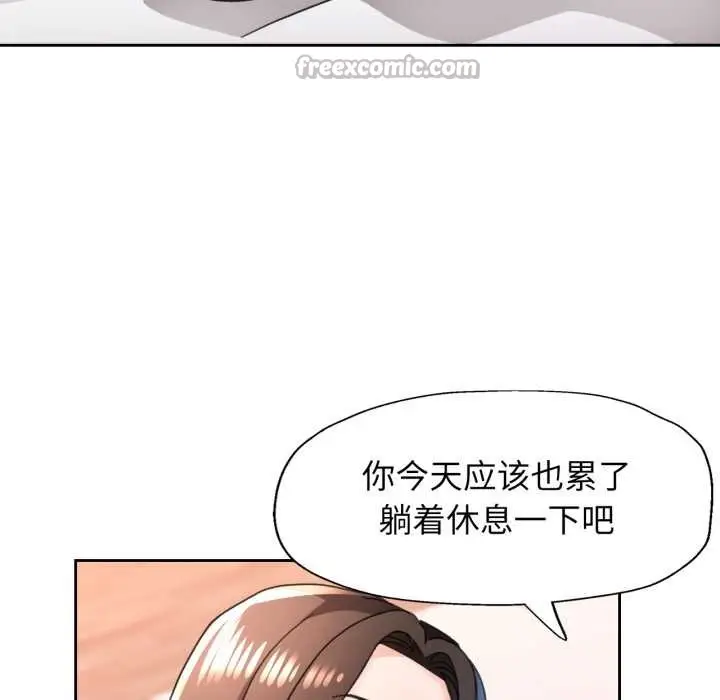 《脱轨关系》第74话图42
