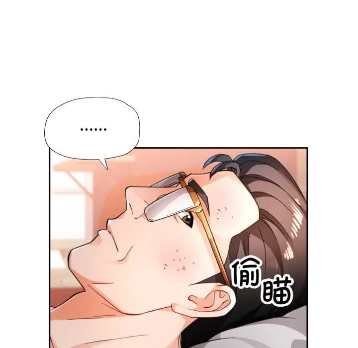 《脱轨关系》第74话图47
