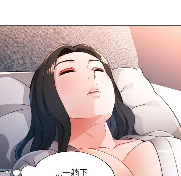 《脱轨关系》第74话图50