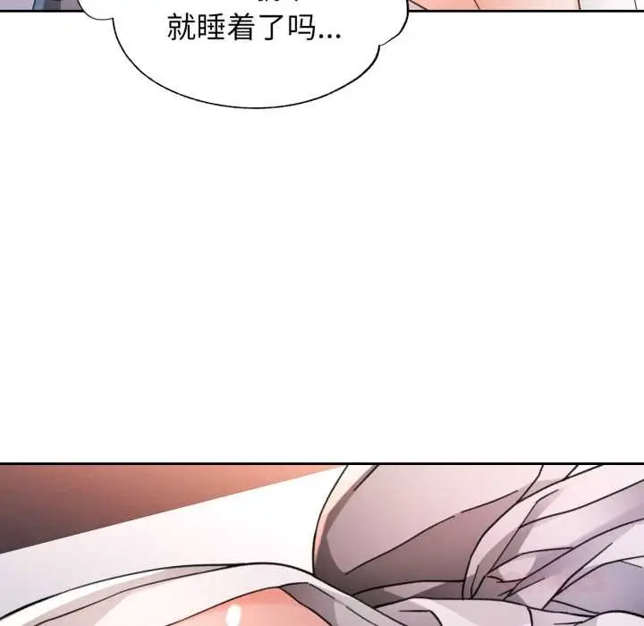 《脱轨关系》第74话图51