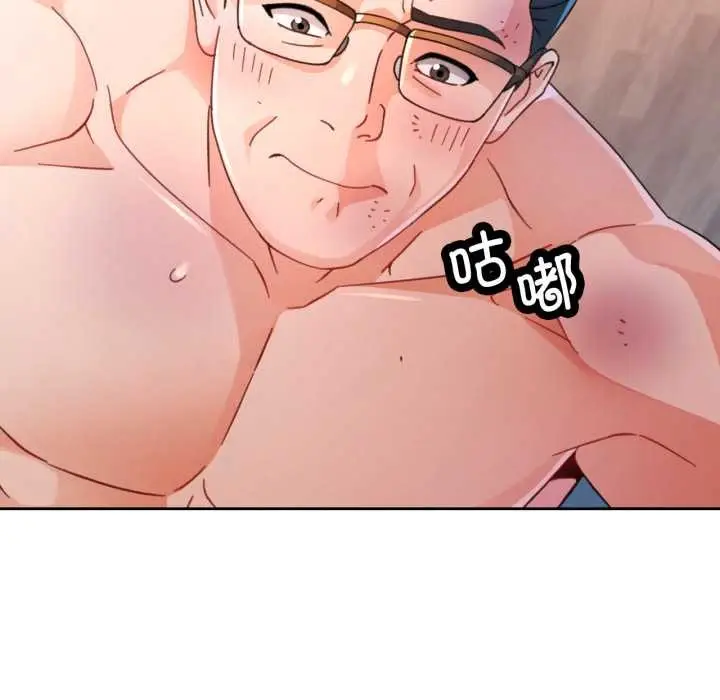 《脱轨关系》第74话图54