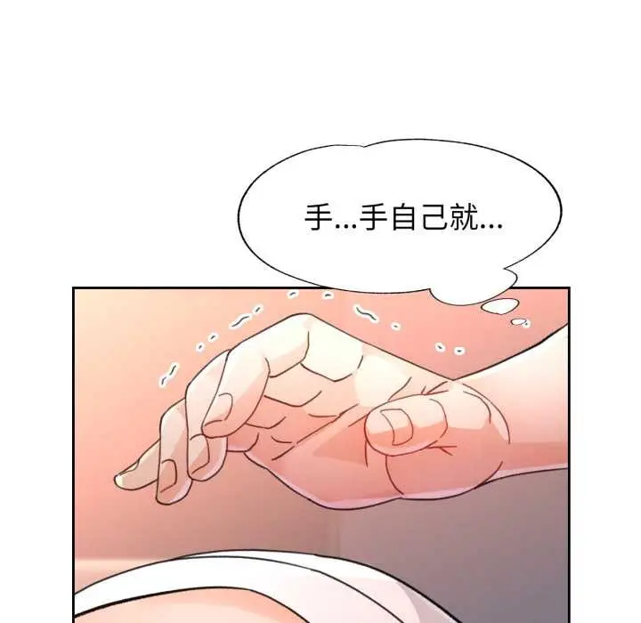 《脱轨关系》第74话图55