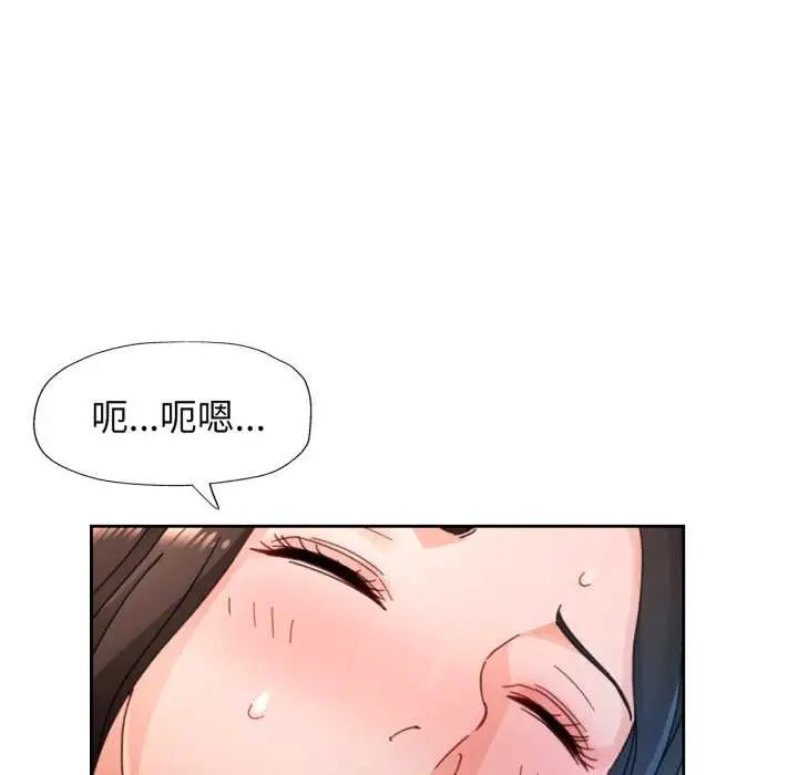 《脱轨关系》第74话图72