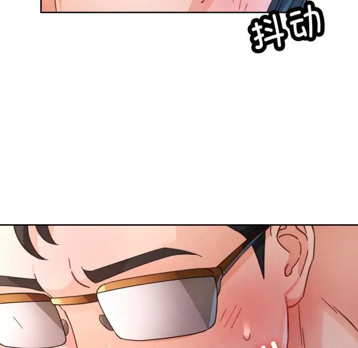 《脱轨关系》第74话图73