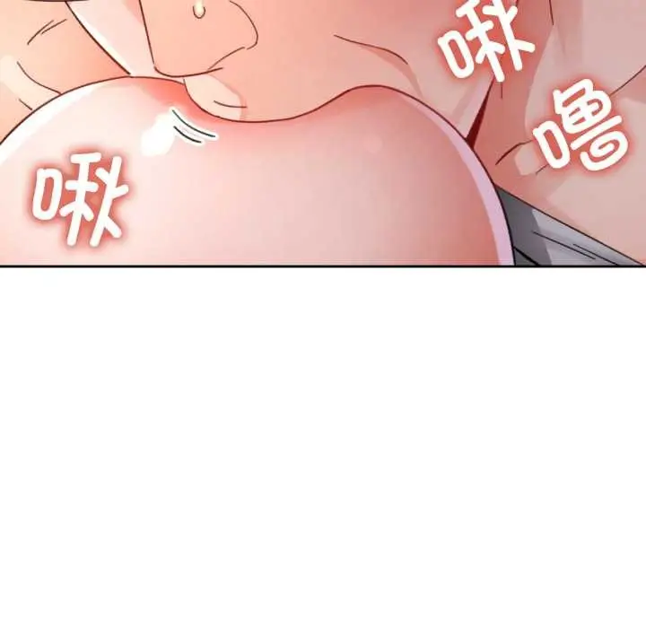 《脱轨关系》第74话图74