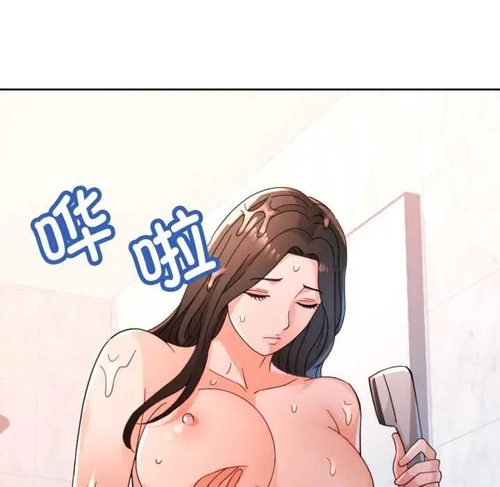 《脱轨关系》第74话图8