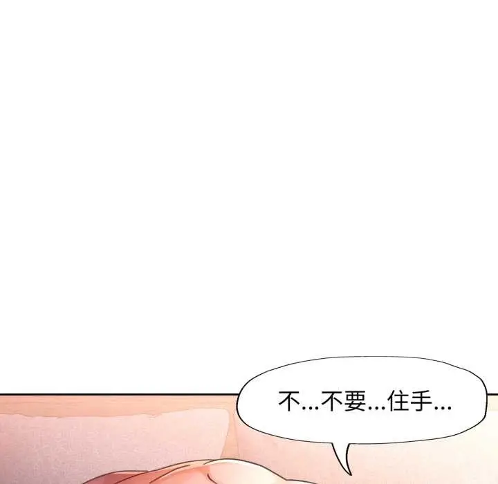 《脱轨关系》第74话图80