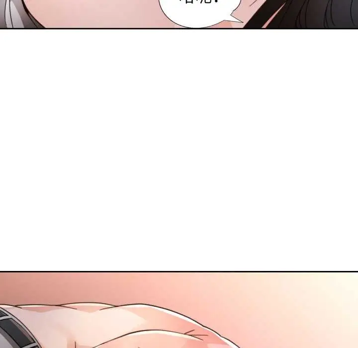 《脱轨关系》第74话图85