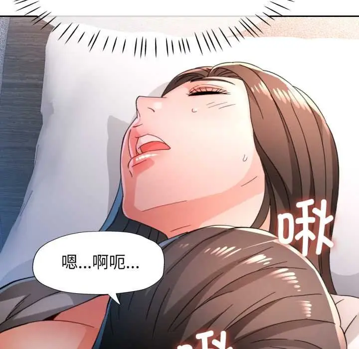 《脱轨关系》第74话图88