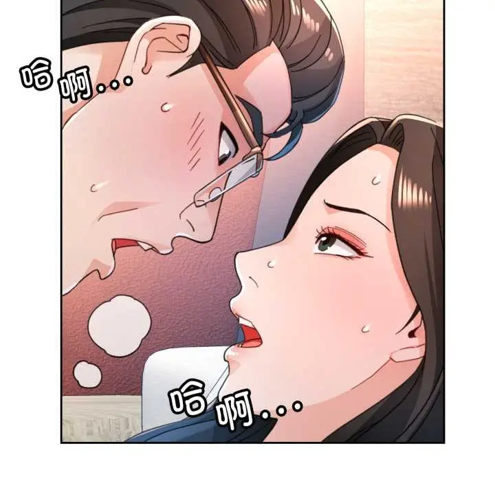 《脱轨关系》第74话图92