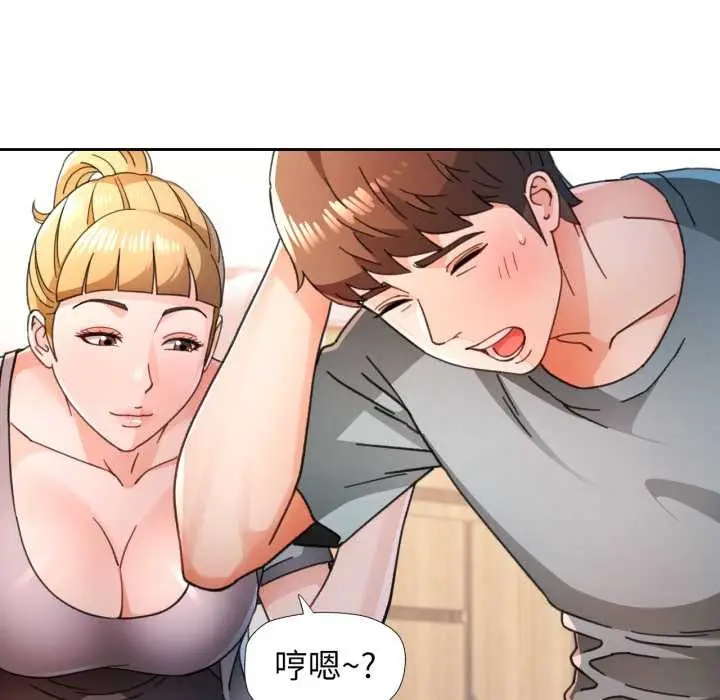 《脱轨关系》第75话图102