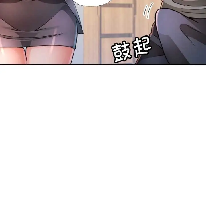 《脱轨关系》第75话图103