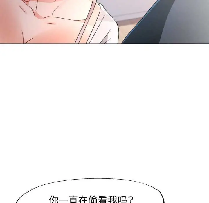 《脱轨关系》第75话图109