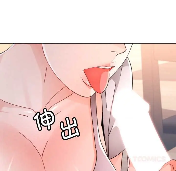 《脱轨关系》第75话图117
