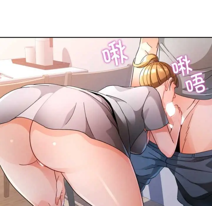 《脱轨关系》第75话图119