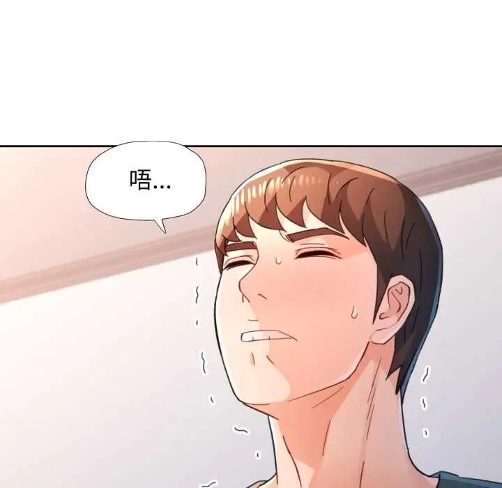 《脱轨关系》第75话图121