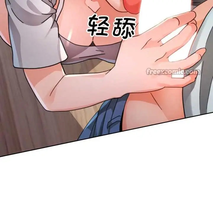 《脱轨关系》第75话图124