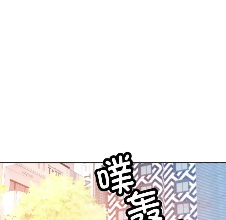 《脱轨关系》第75话图15