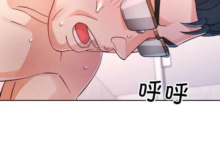 《脱轨关系》第75话图2