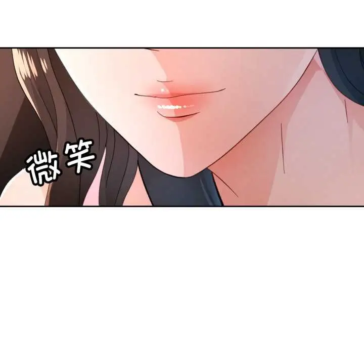 《脱轨关系》第75话图25