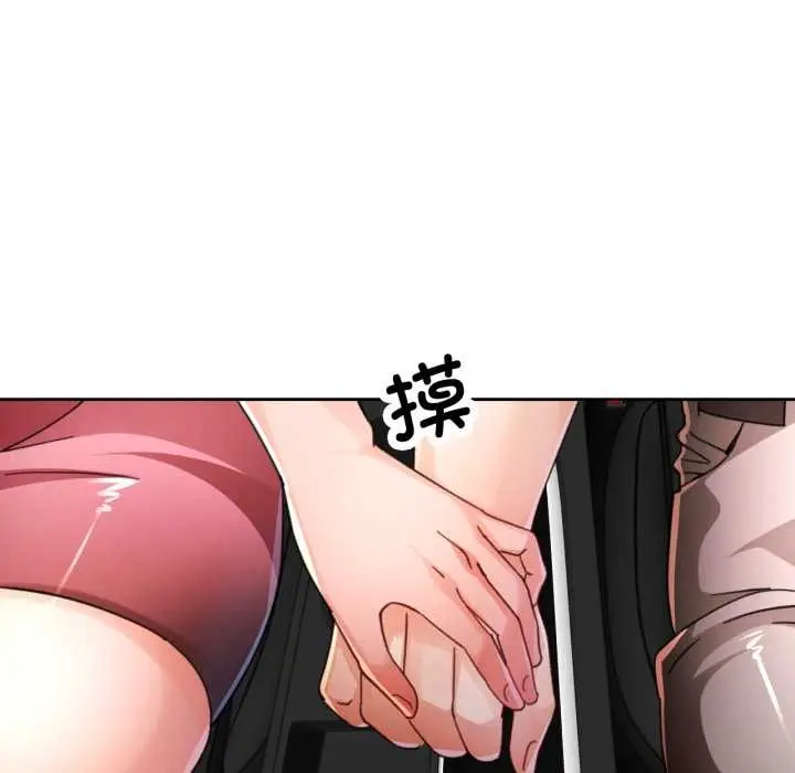 《脱轨关系》第75话图26