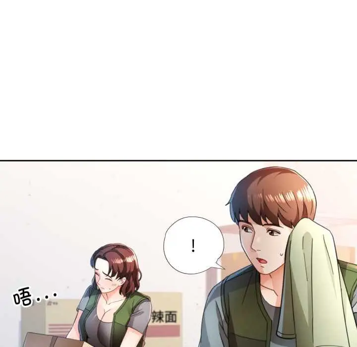 《脱轨关系》第75话图35