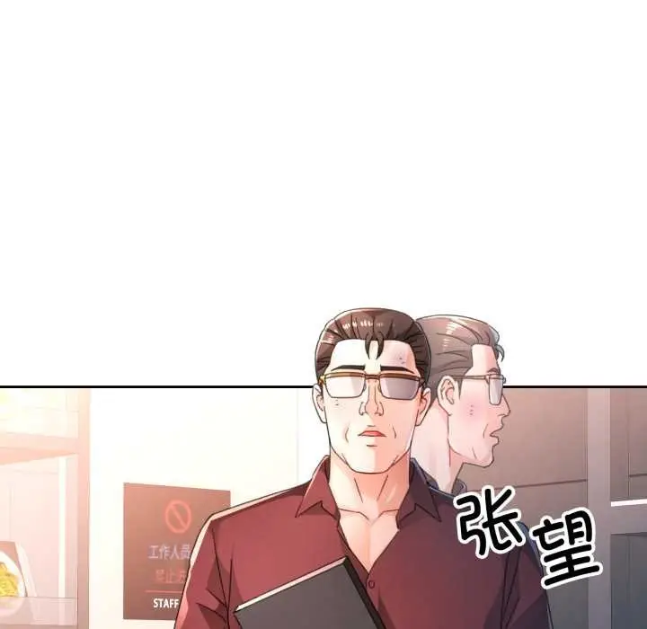 《脱轨关系》第75话图49
