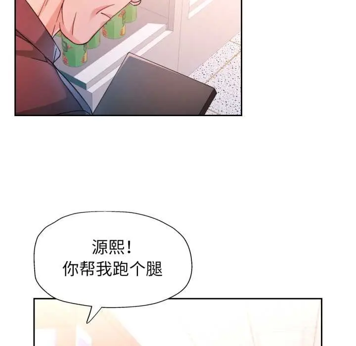 《脱轨关系》第75话图53