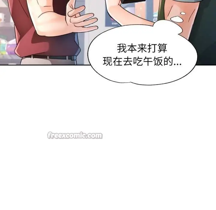 《脱轨关系》第75话图56