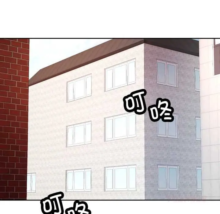 《脱轨关系》第75话图57