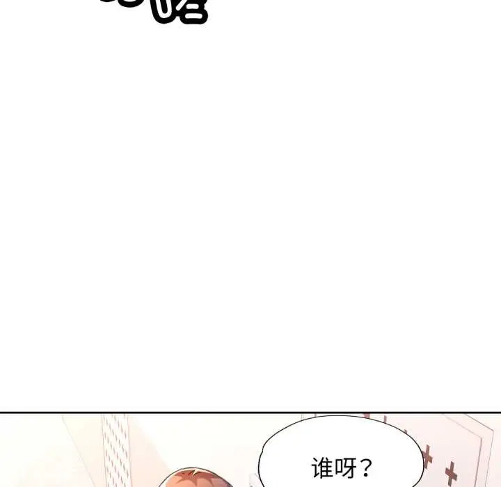 《脱轨关系》第75话图58