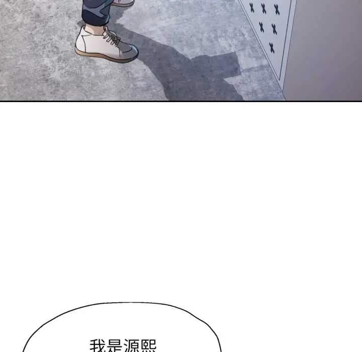 《脱轨关系》第75话图60