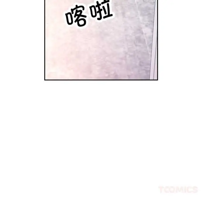 《脱轨关系》第75话图63