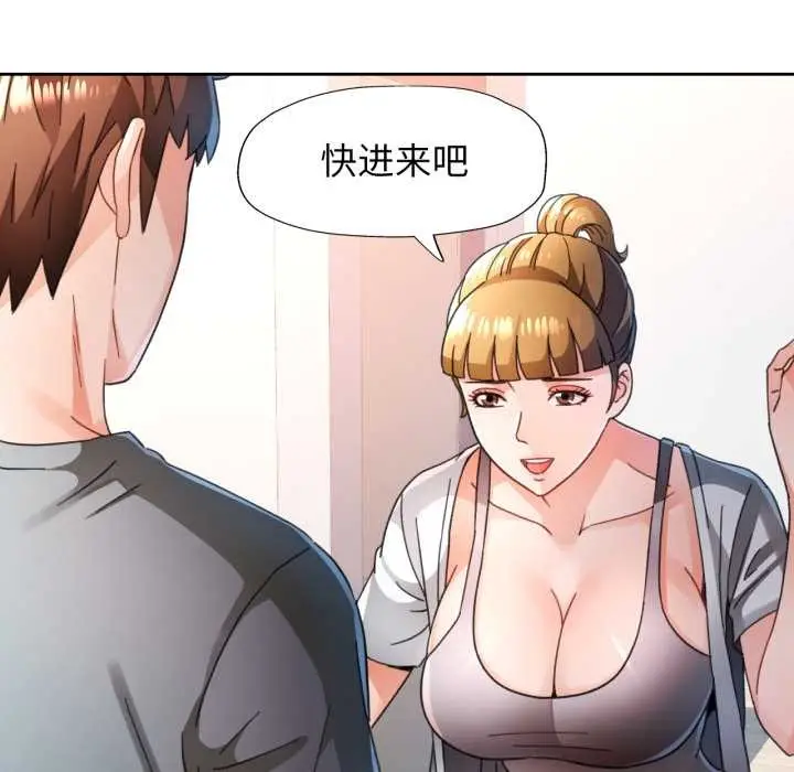 《脱轨关系》第75话图64