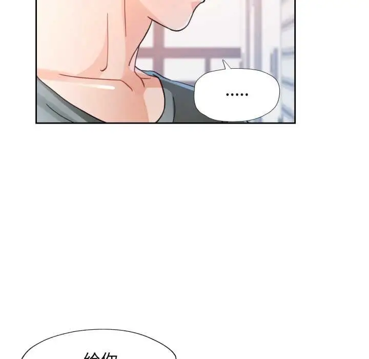 《脱轨关系》第75话图68
