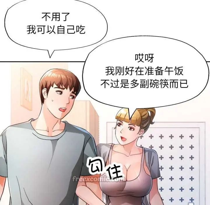 《脱轨关系》第75话图70