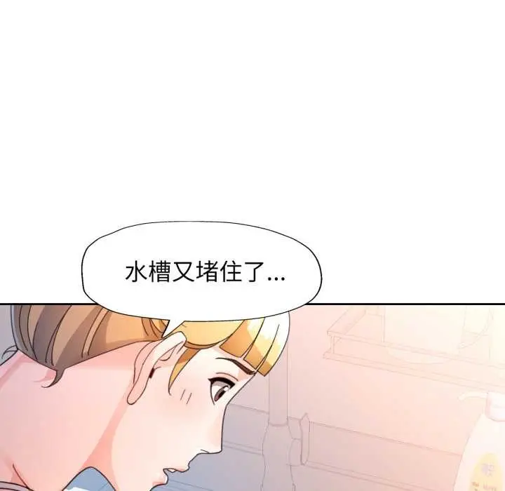 《脱轨关系》第75话图79